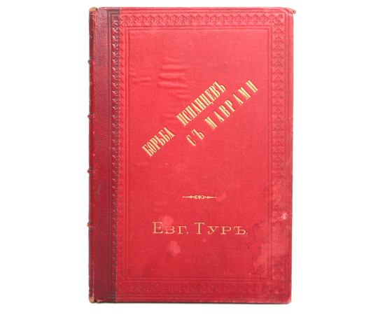 Борьба испанцев с маврами и завоевание Гренады