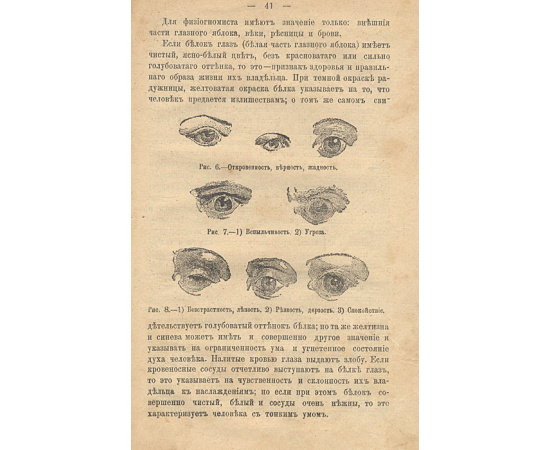 Как узнать характер человека? Определение характера по чертам лица (физиогномония), рукам (хирософия), по почерку (графология), и по внешн