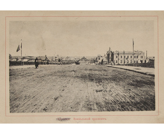 Манчжурия. Альбом видов