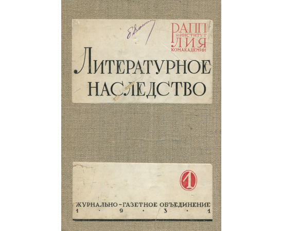 Колокол. Издание А. И. Герцена и Н. П. Огарева. 1857-1867. Систематизированная роспись статей и заметок