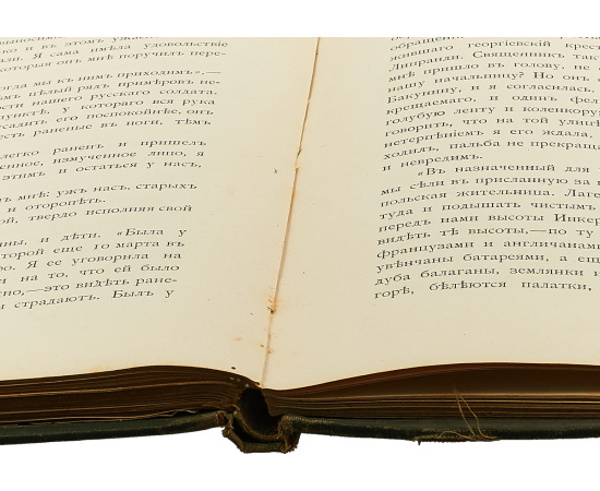 Севастополь и его славное прошлое: С 34 рисунками академика Н.С. Самокиша
