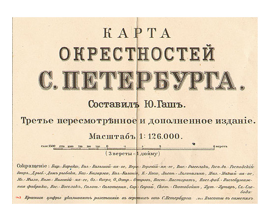 Карта окрестностей Санкт-Петербурга