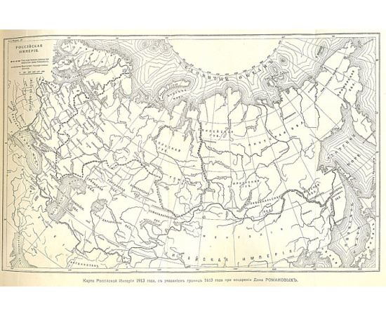 Очерк трехсотлетия державного Дома Романовых. 1613 - 1913