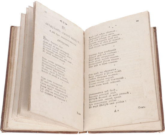 Ежемесячные сочинения к пользе и увеселению служащие. Июль, 1755 год