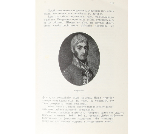 Краткая история Финляндии