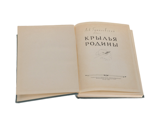 Крылья Родины