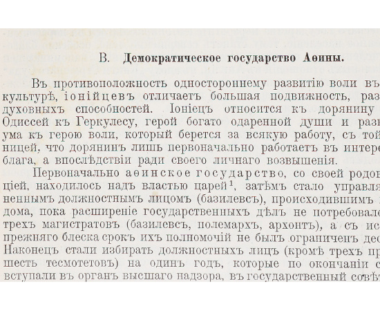 История человечества. Всемирная история. Том 4. Средиземное море и страны по побережьям