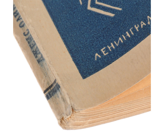 Охотники на волков