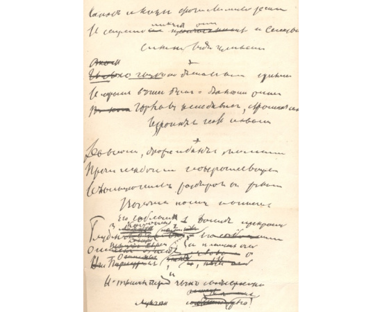 Стихотворения Н. М. Языкова