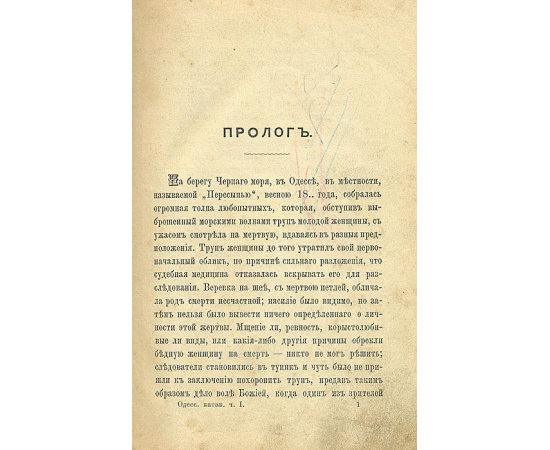 Одесские катакомбы