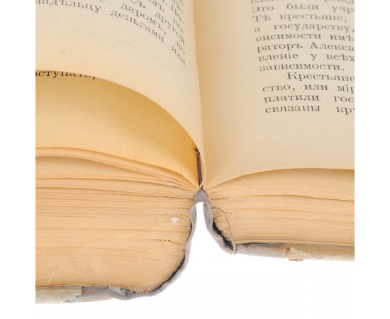 Книга взрослых. Второй и третий год обучения. В 2 томах (в одной книге)