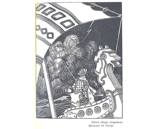 Сборник исторических рассказов русских писателей