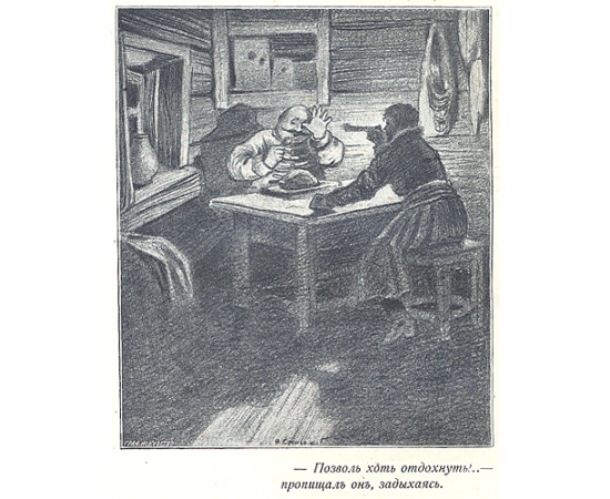 Сборник исторических рассказов русских писателей