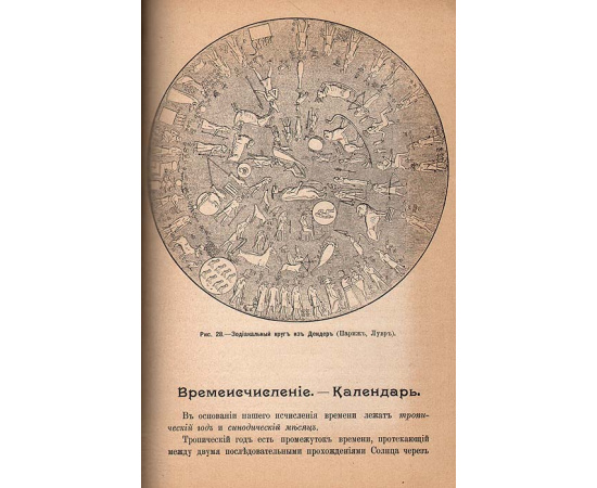 В царстве звезд и светил. Наблюдательная астрономия для всех