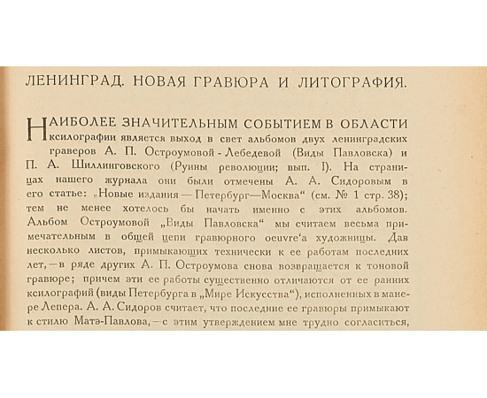 Гравюра и книга