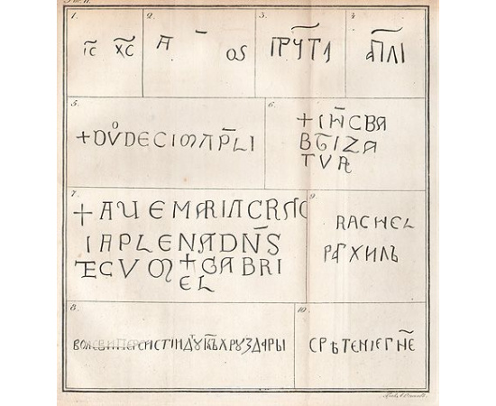 Корсунские врата, находящиеся в Новгородском Софийском соборе