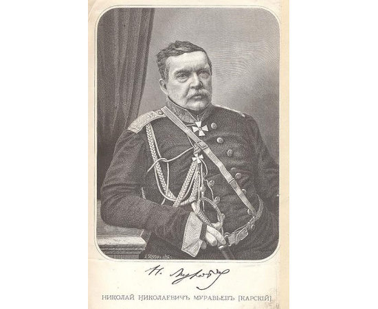 Жизнь графа М. Н. Муравьева, в связи с событиями его времени и до назначения его губернатором в Гродно