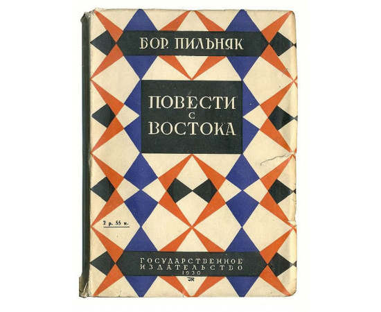 Борис Пильняк. Собрание сочинений в 8 томах (комплект из 8 книг)