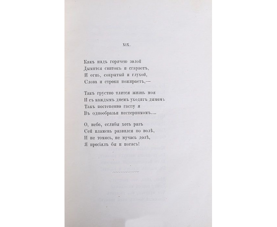 Стихотворения Ф. Тютчева