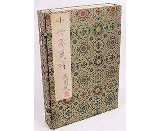 Школа Шицзу. Учебник традиционной китайской живописи времен династии Чин