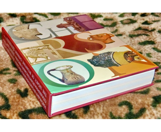 Яшаева Т., Денисова Е., Гинькут Н. и др. Наследие византийского Херсона. К 185-летию раскопок Херсонеса Таврического.