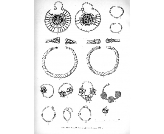 Корзухина Г. Ф. Русские клады 9-13 вв.