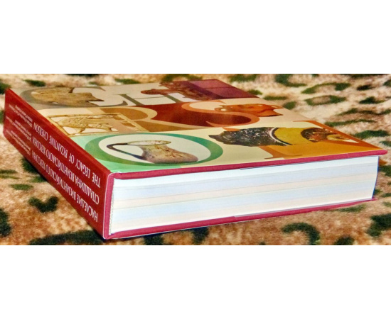 Яшаева Т., Денисова Е., Гинькут Н. и др. Наследие византийского Херсона. К 185-летию раскопок Херсонеса Таврического.