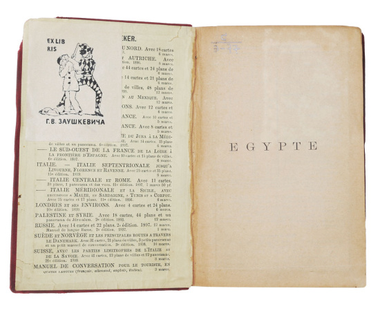 Путеводитель по Египту