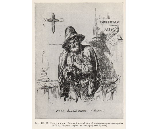 Искусство литографии. Практическое руководство для художников