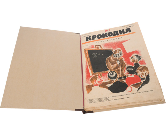 Журнал "Крокодил". Подшивка из 26 выпусков за 1927 год (конволют)