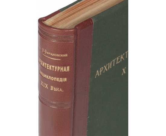 Архитектурная энциклопедия второй половины XIX века. В 7 томах (комплект из 8 книг)