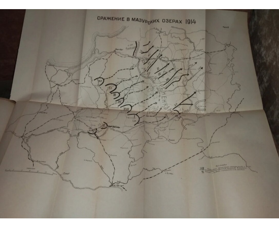 Людендорф. Мои воспоминания о войне 1914-1918 г.г. в двух томах.