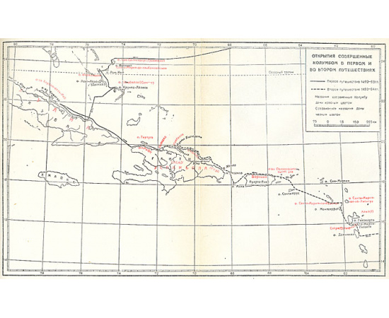 Путешествия Христофора Колумба. Дневники. Письма. Документы