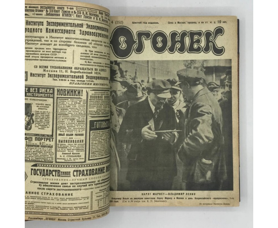 Огонек. Еженедельный художественно-литературный журнал. Годовой комплект №1-52 за 1928г.