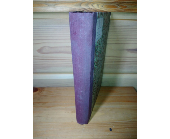 Сборник московского главного архива Министерства Иностранных Дел. Выпуски 3 и 4-й.