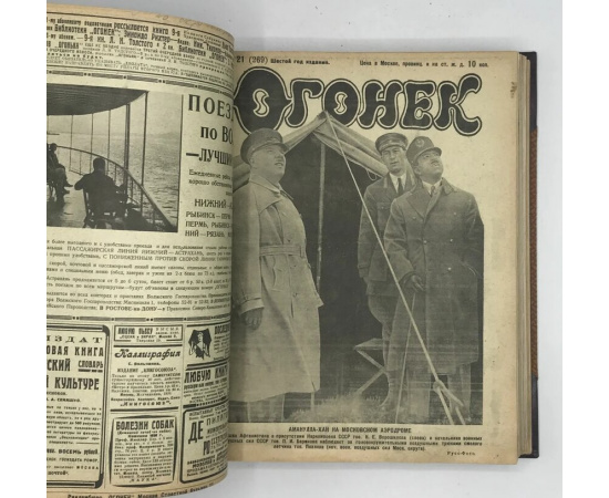 Огонек. Еженедельный художественно-литературный журнал. Годовой комплект №1-52 за 1928г.