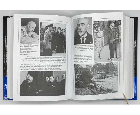 Белое движение: мемуары А.И.Деникина,П.Н.Краснова,П.Н.Врангеля.