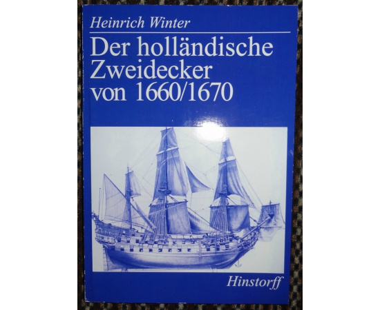 Winter Heinrich. Der hollandische Zweidecker von 1660-1670. книга