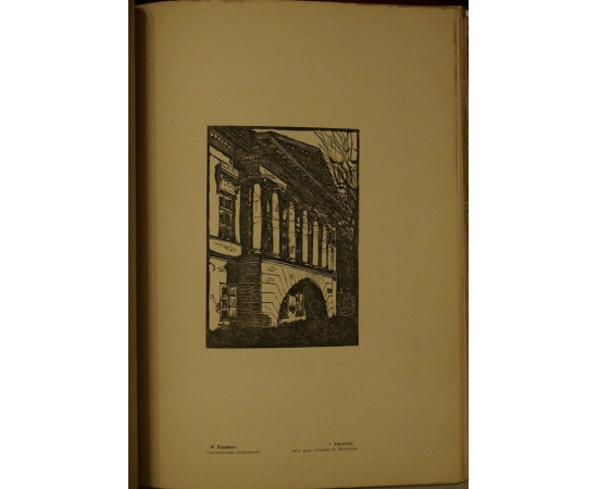 Варакин И.И., Дмитриевский Н.П., худ. Старая Вологда: Альбом литогравюр.