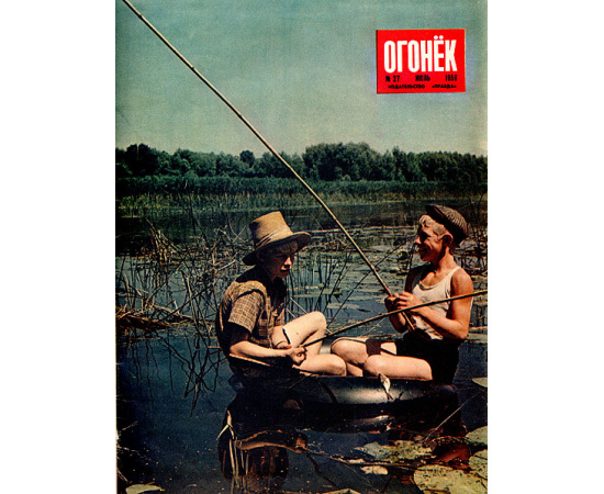 Подшивка журнала "Огонек" за 1956 год, №№ 27 - 39
