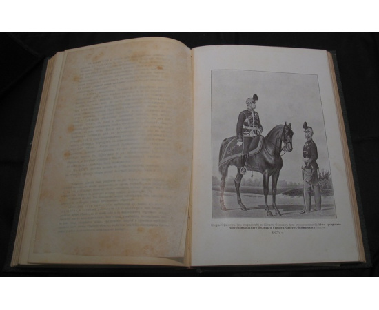 Борисевич А.Т. История 30-го драгунского Ингерманландского полка. 17041906. В 2-х частях. Часть II (период 18261904 гг.).