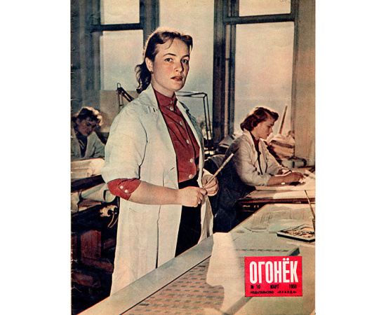 Подшивка журнала "Огонек" за 1958 год, №№ 10 - 18