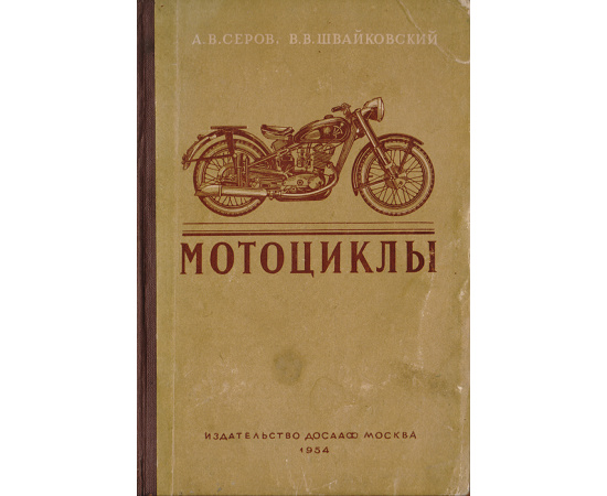 Мотоциклы