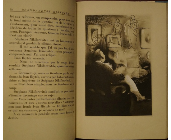 Достоевский Ф.М. Скверный анекдот. Перевод Алексея Ремизова и Жана Шузвиля. Иллюстрации Юрия Анненкова.
