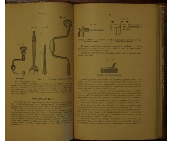 Леман А. Книга о скрипке. В двух частях: со 115 рисунками в тексте и с приложением двенадцати больших чертежей