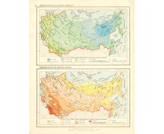 Географический атлас СССР. Для средней школы