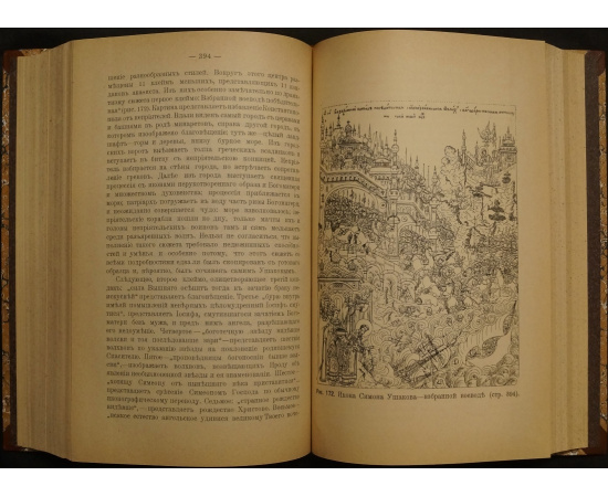 Покровский Н.В. Очерки памятников православной иконографии и искусства.