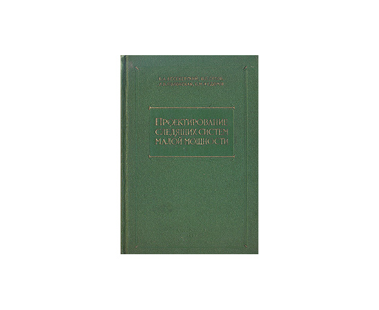 Проектирование следящих систем малой мощности