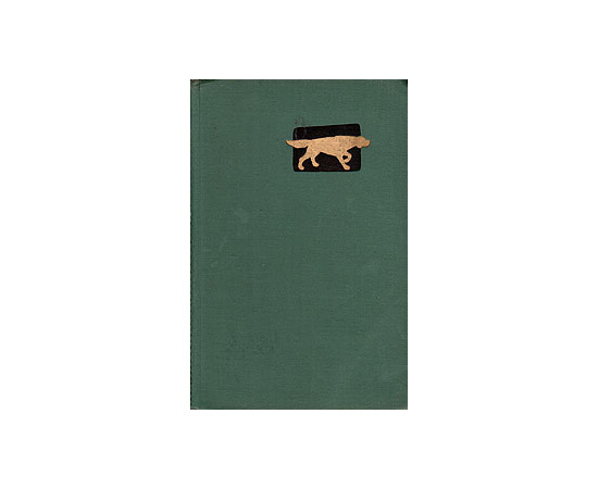 Справочная книга по собаководству