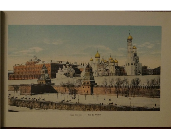 Москва: Альбом хромолитографий.